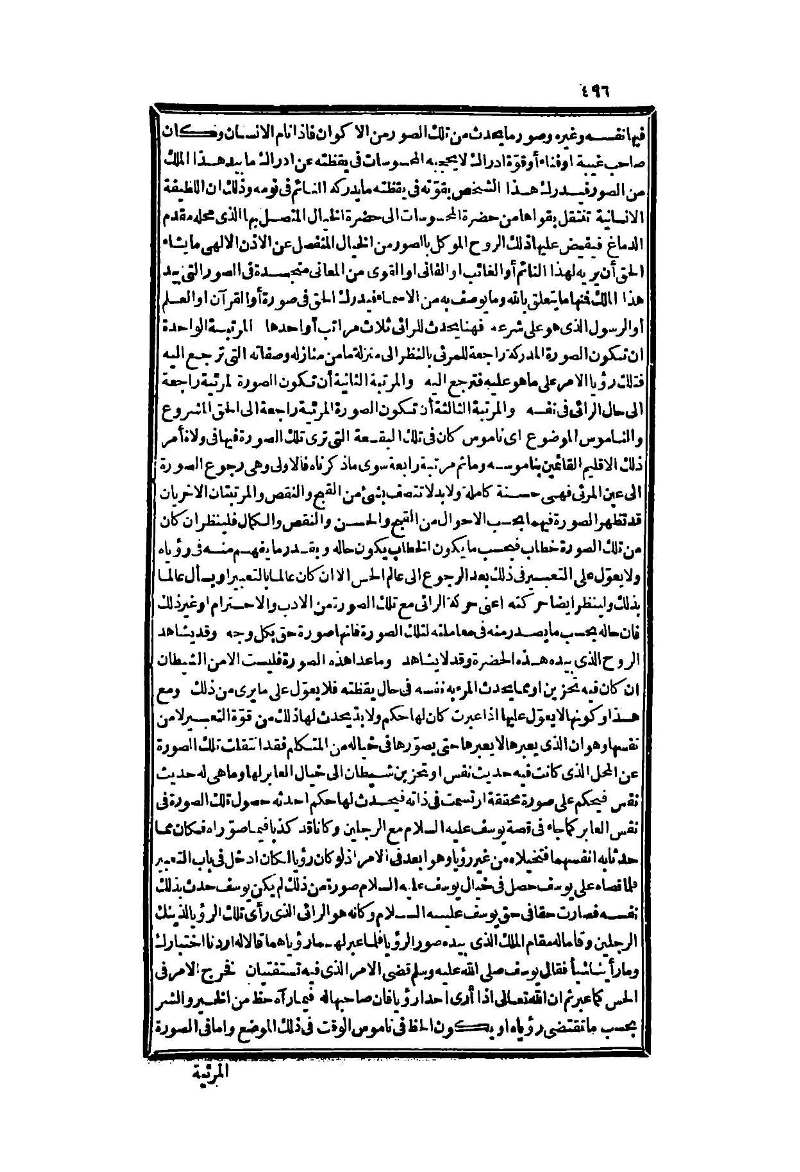 futmak.com - Page 496 - from part Two of the second Boulaq edition